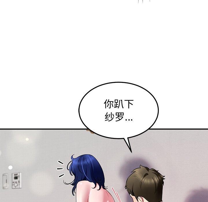 后宫之王第28話