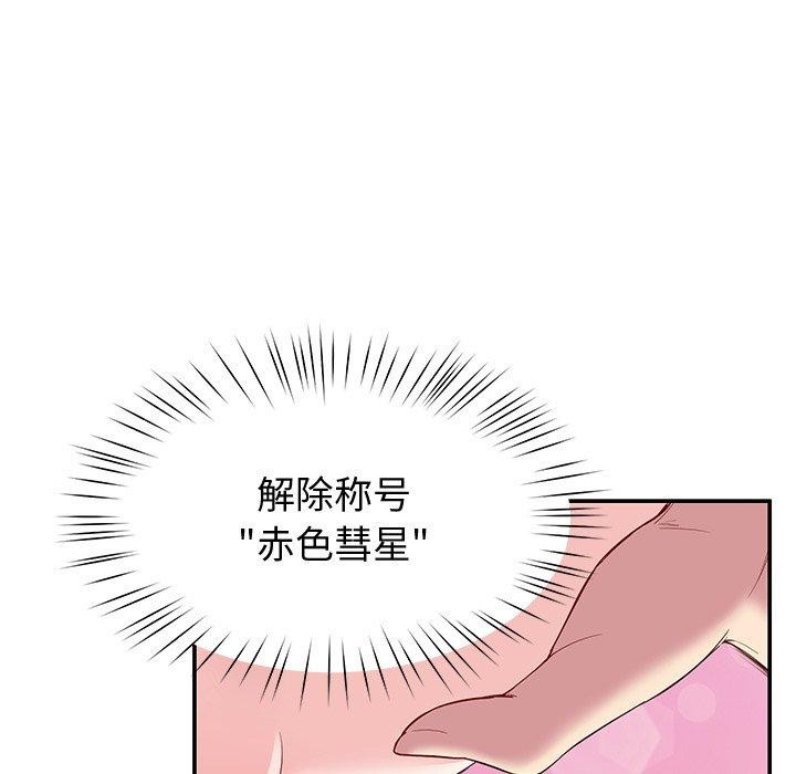 后宫之王第28話