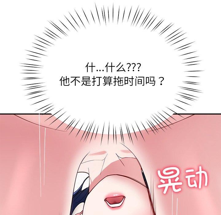 后宫之王第28話