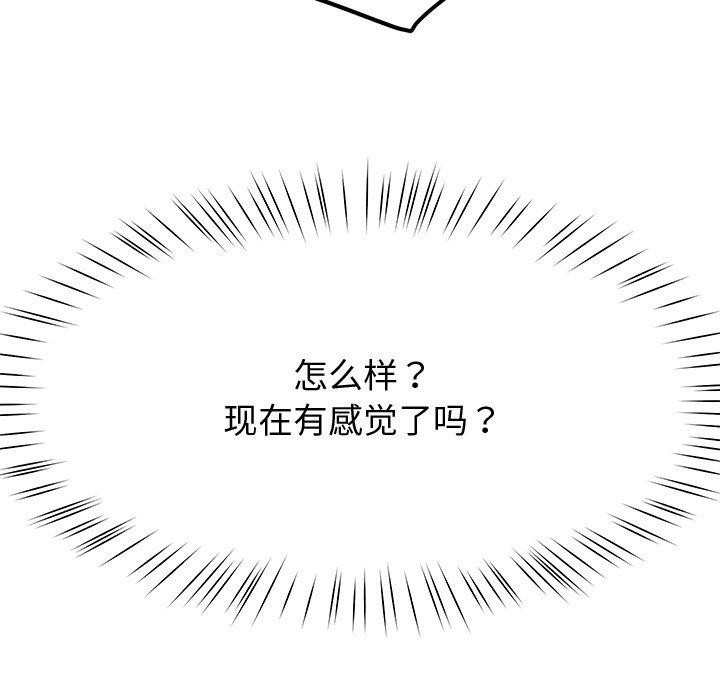 后宫之王第28話