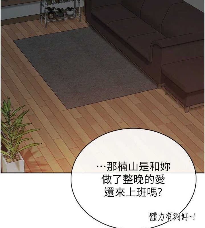 税金女友第33話-上司的性愛事蹟