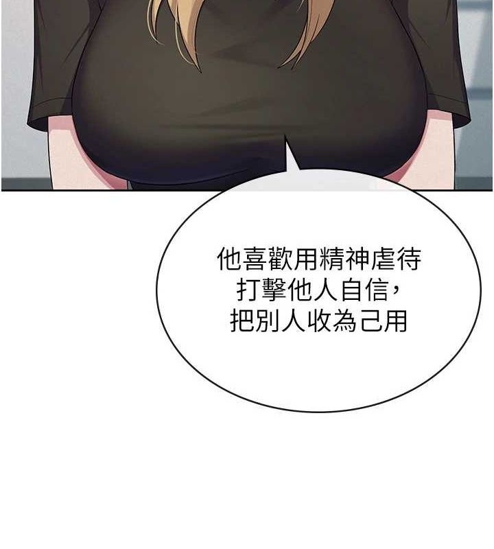 税金女友第33話-上司的性愛事蹟