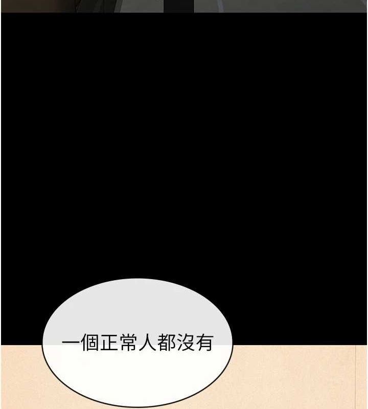 税金女友第33話-上司的性愛事蹟