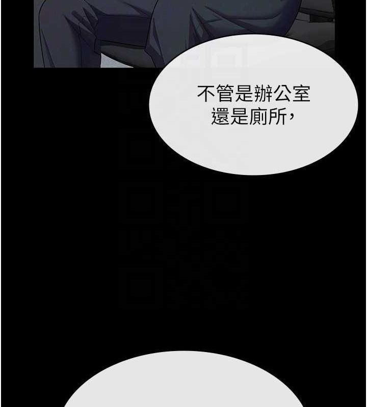 税金女友第33話-上司的性愛事蹟