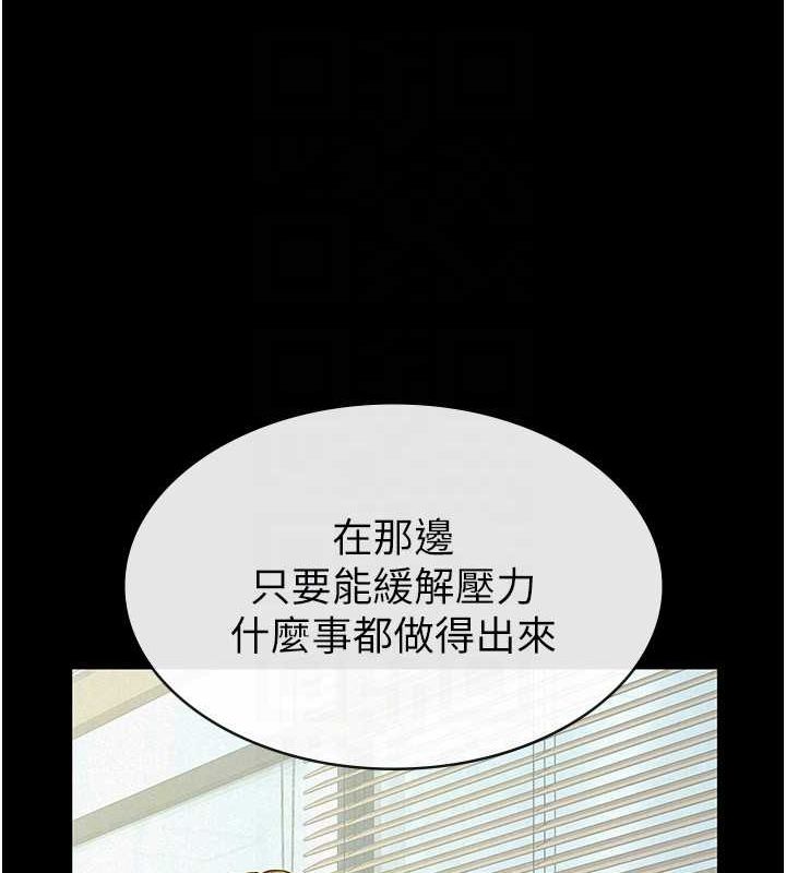 税金女友第33話-上司的性愛事蹟