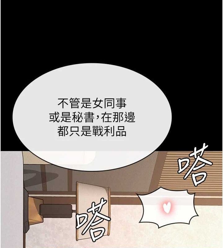 税金女友第33話-上司的性愛事蹟