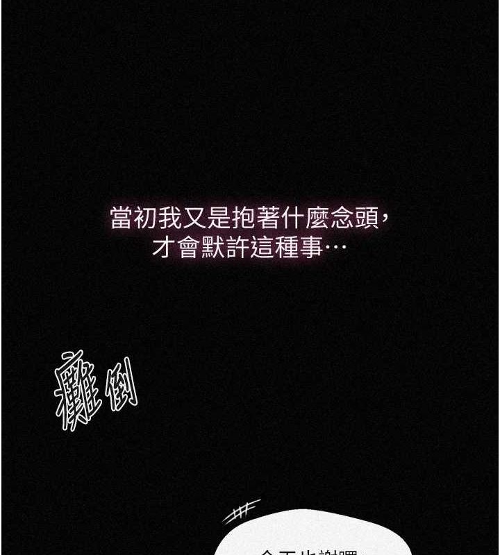秘密教学第263話-趁大家都不在…
