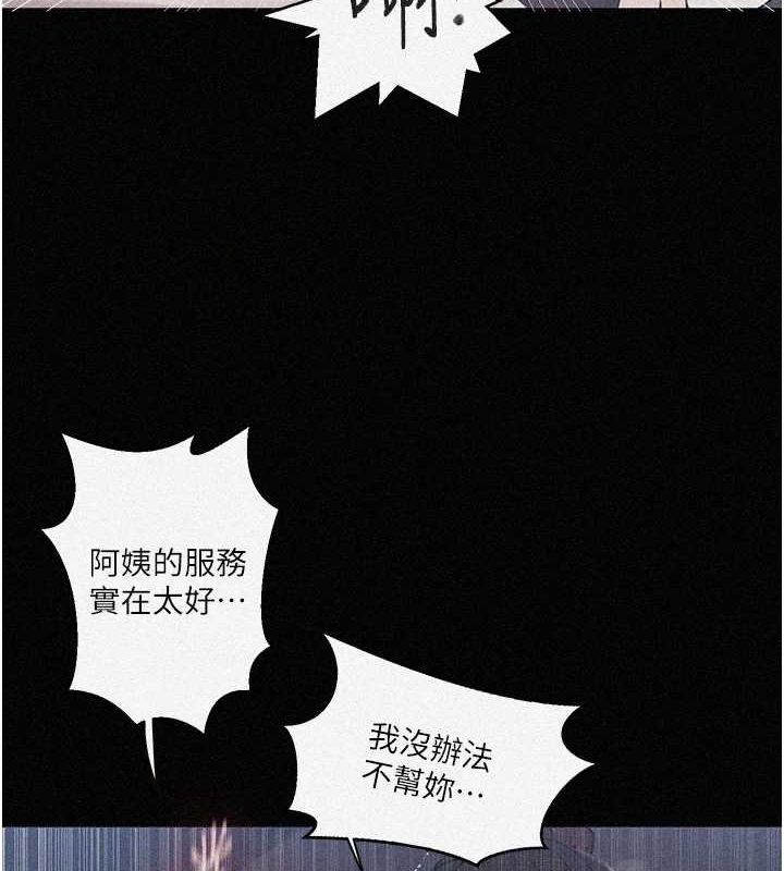 秘密教学第263話-趁大家都不在…