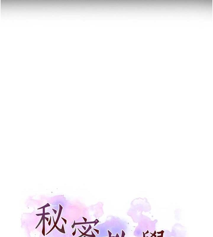 秘密教学第263話-趁大家都不在…