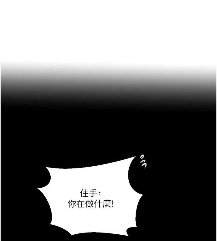 秘密教学第263話-趁大家都不在…