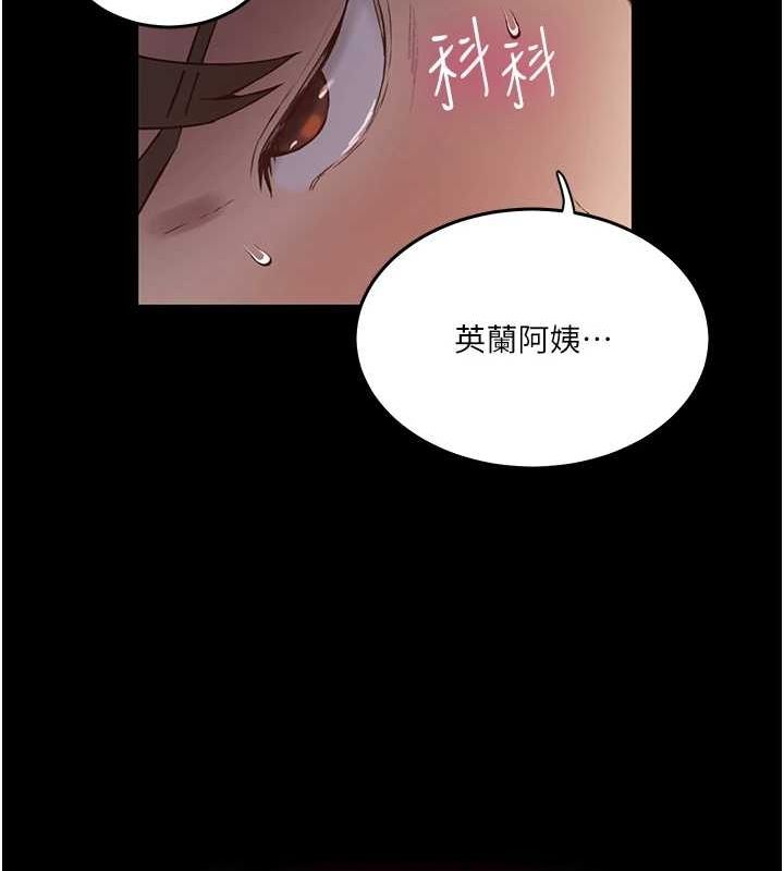 秘密教学第263話-趁大家都不在…