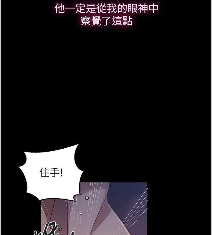 秘密教学第263話-趁大家都不在…