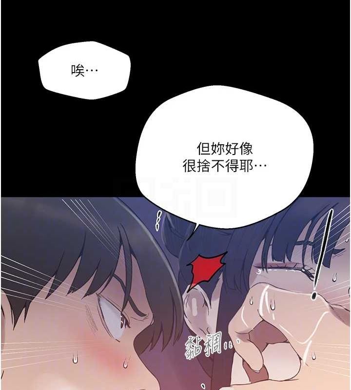 秘密教学第263話-趁大家都不在…