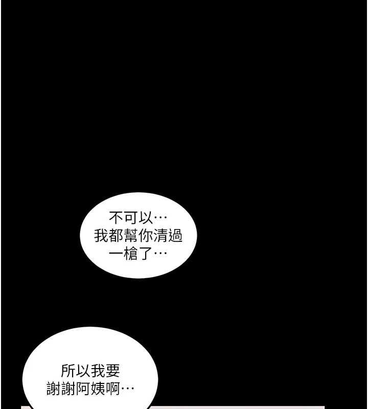 秘密教学第263話-趁大家都不在…