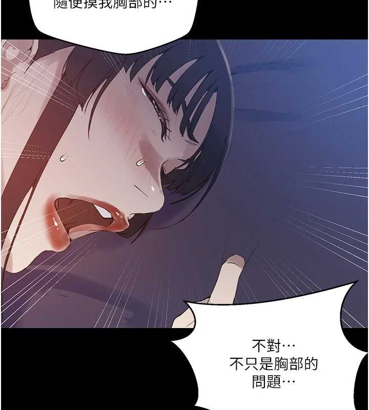 秘密教学第263話-趁大家都不在…