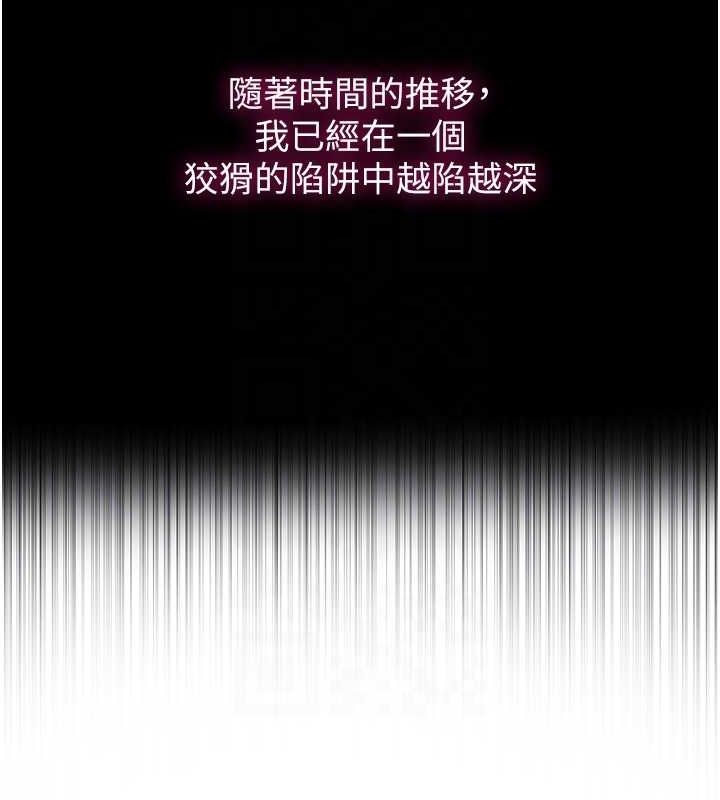 秘密教学第263話-趁大家都不在…