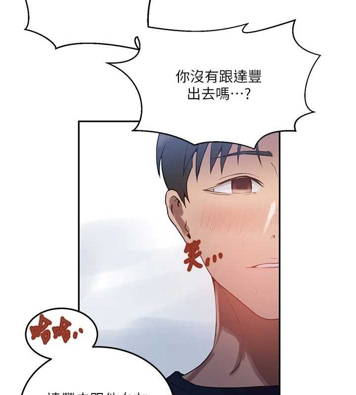 秘密教学第263話-趁大家都不在…