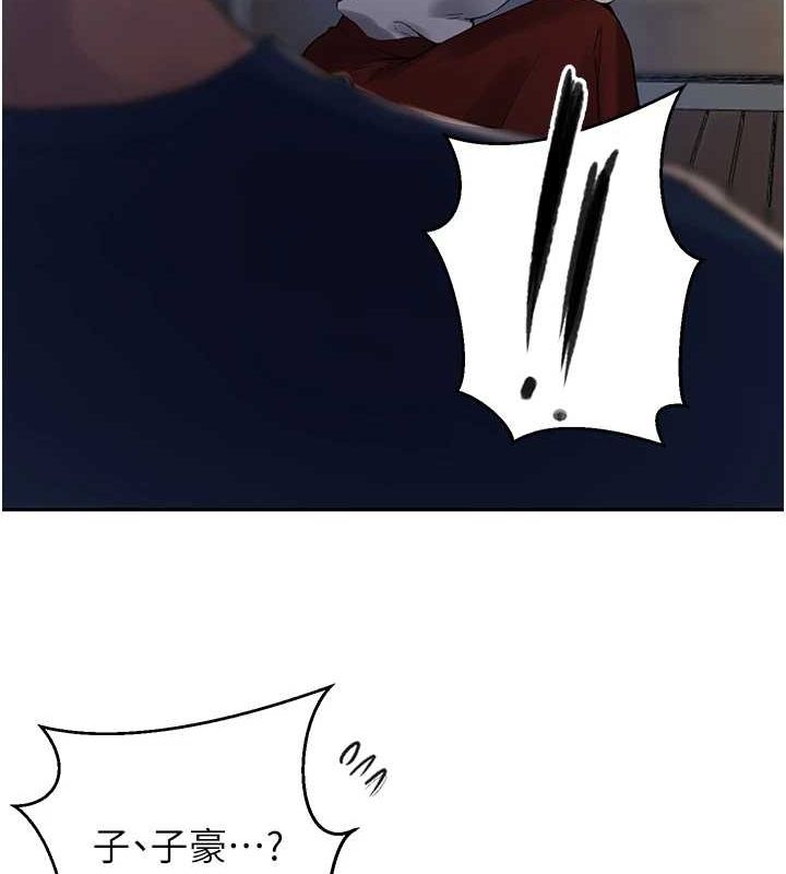 秘密教学第263話-趁大家都不在…