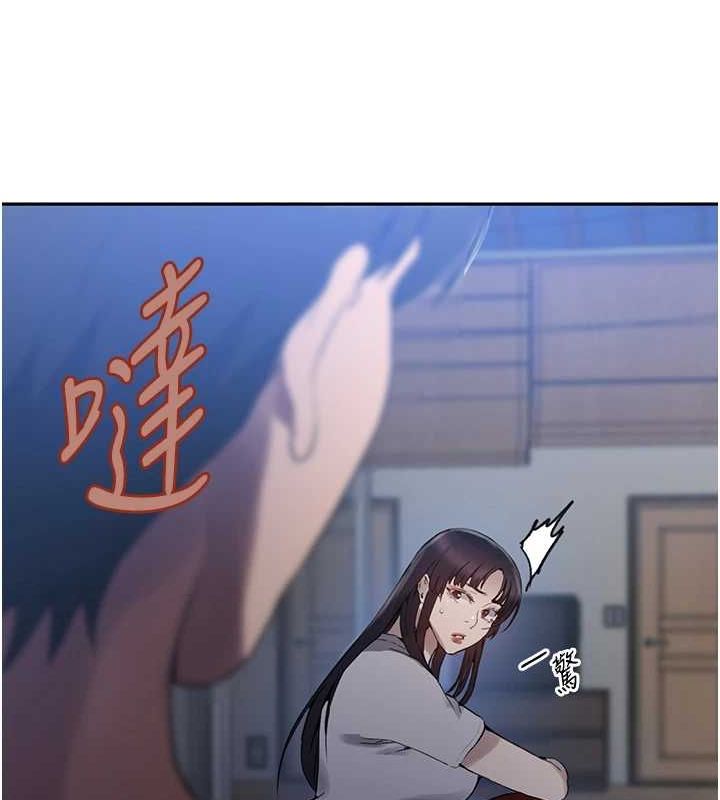 秘密教学第263話-趁大家都不在…