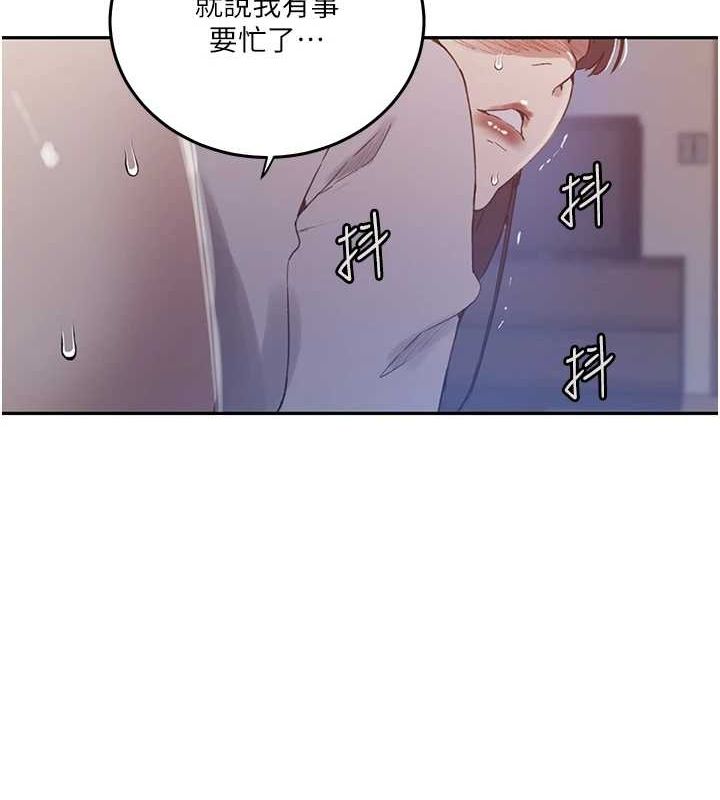 秘密教学第263話-趁大家都不在…