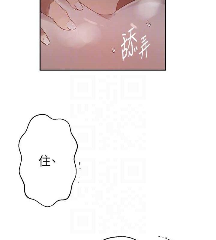 秘密教学第263話-趁大家都不在…