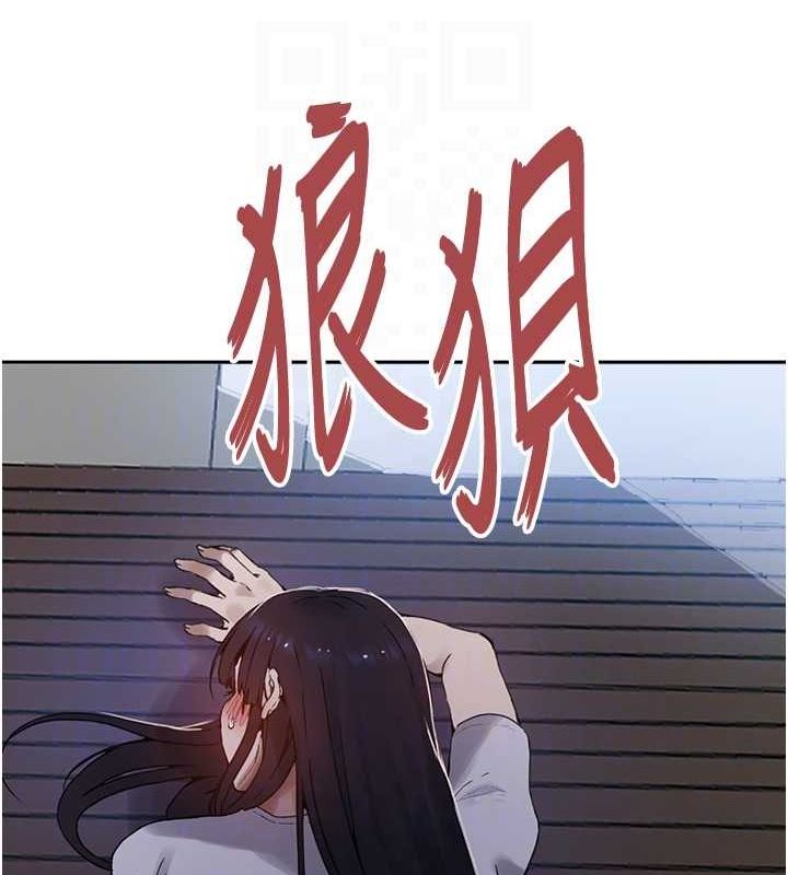 秘密教学第263話-趁大家都不在…