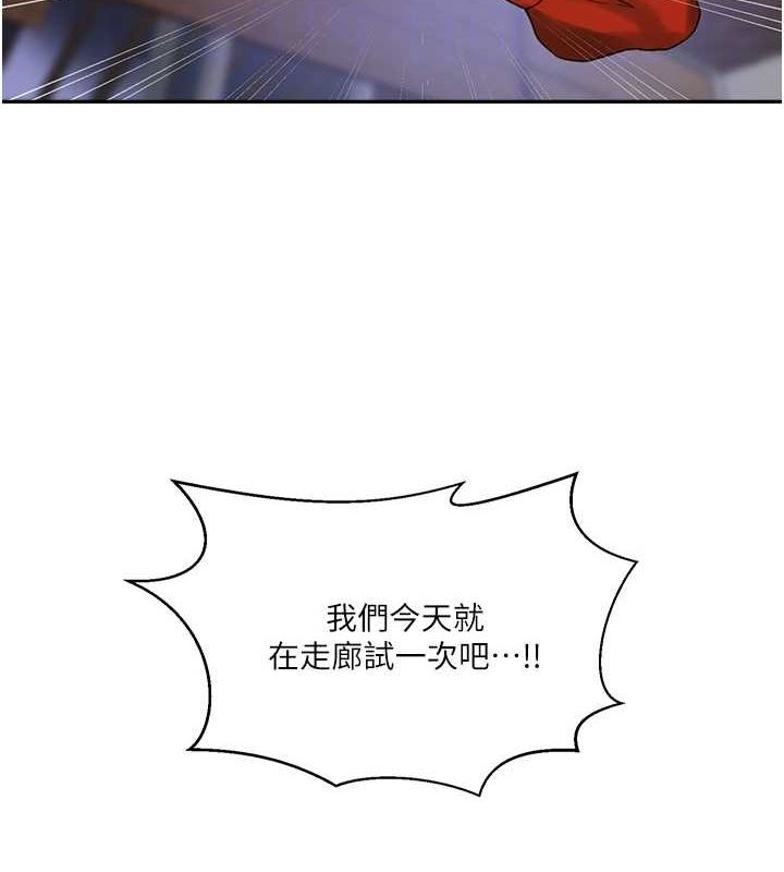 秘密教学第263話-趁大家都不在…