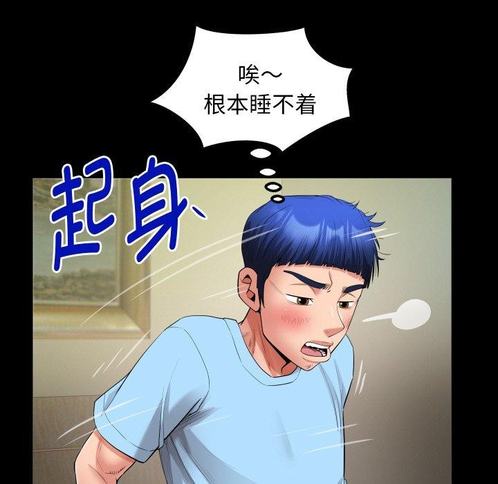私密的牵绊第49話