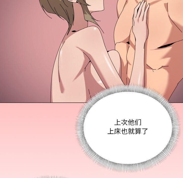 家人之间这样不好吧第40話