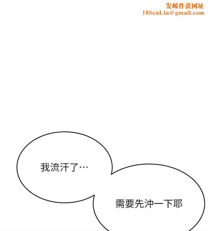 性运刮刮乐第52話-惹我生氣的「處罰」