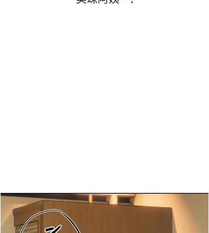 性运刮刮乐第52話-惹我生氣的「處罰」