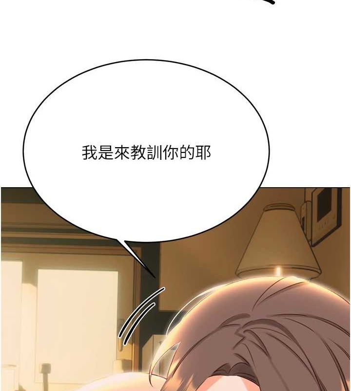 性运刮刮乐第52話-惹我生氣的「處罰」