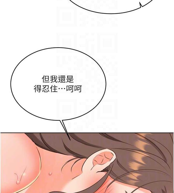 性运刮刮乐第52話-惹我生氣的「處罰」