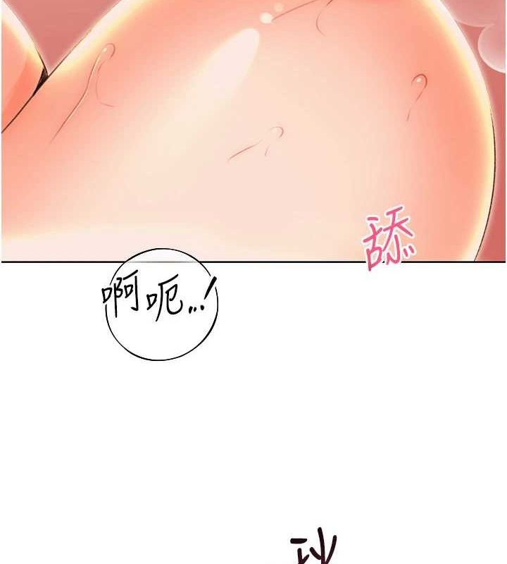 性运刮刮乐第52話-惹我生氣的「處罰」