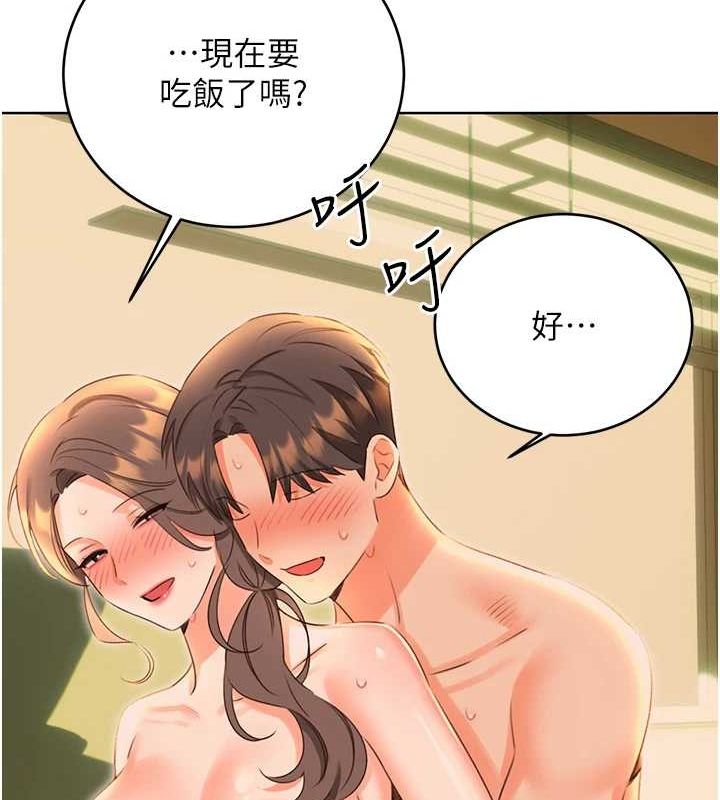 性运刮刮乐第52話-惹我生氣的「處罰」