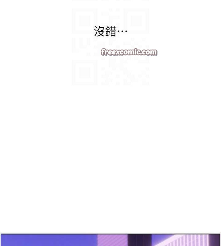 性运刮刮乐第52話-惹我生氣的「處罰」