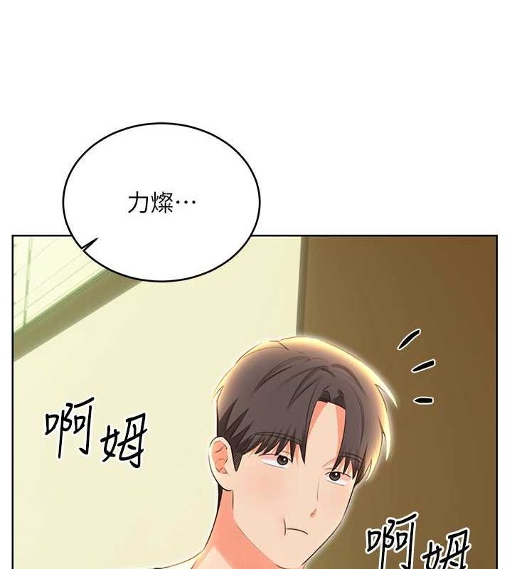 性运刮刮乐第52話-惹我生氣的「處罰」