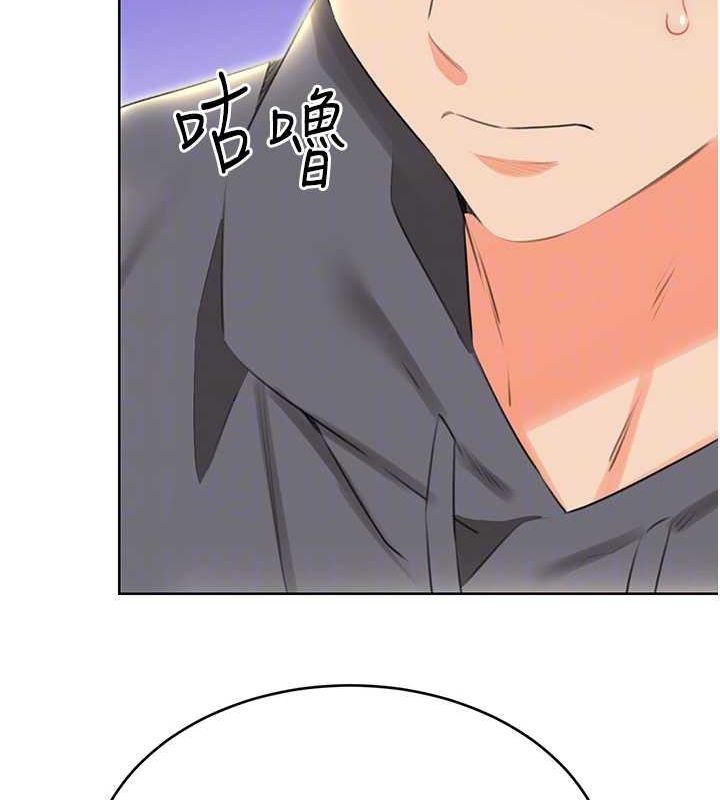 性运刮刮乐第52話-惹我生氣的「處罰」