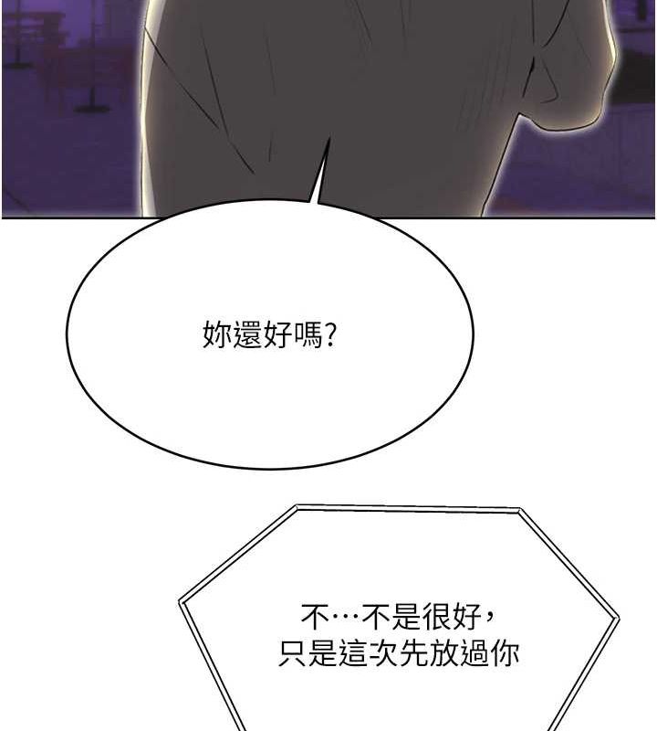 性运刮刮乐第52話-惹我生氣的「處罰」