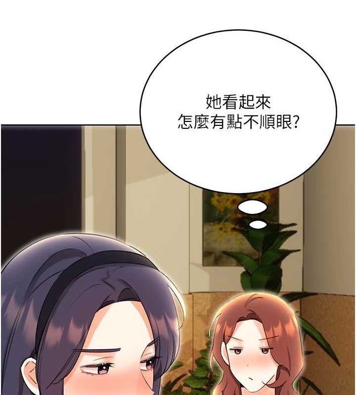 性运刮刮乐第52話-惹我生氣的「處罰」