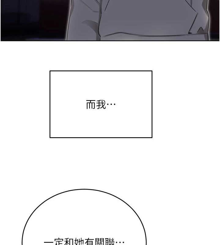 性运刮刮乐第52話-惹我生氣的「處罰」