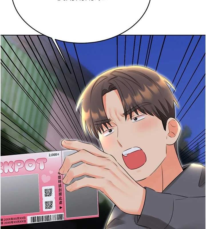 性运刮刮乐第52話-惹我生氣的「處罰」