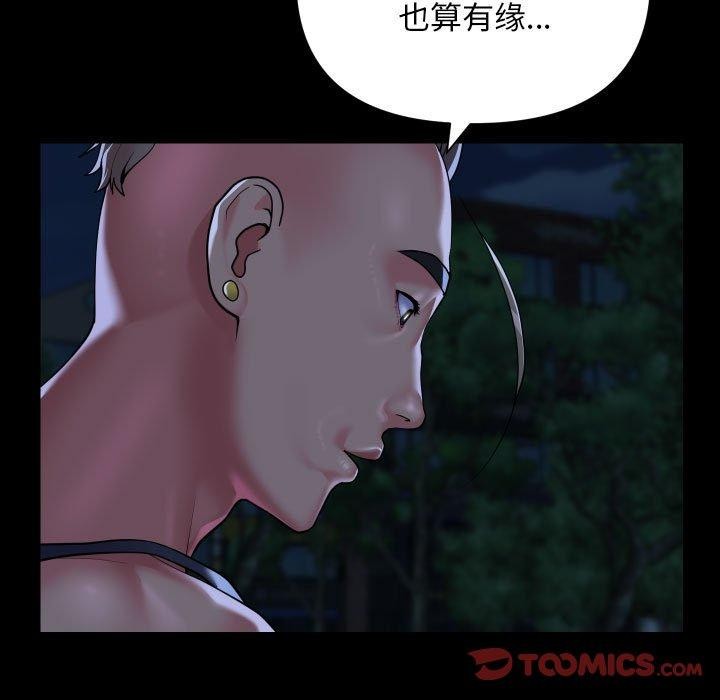 敲开你的门第134話