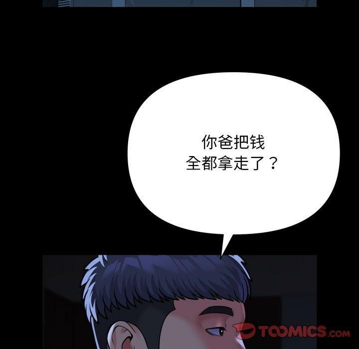 敲开你的门第134話