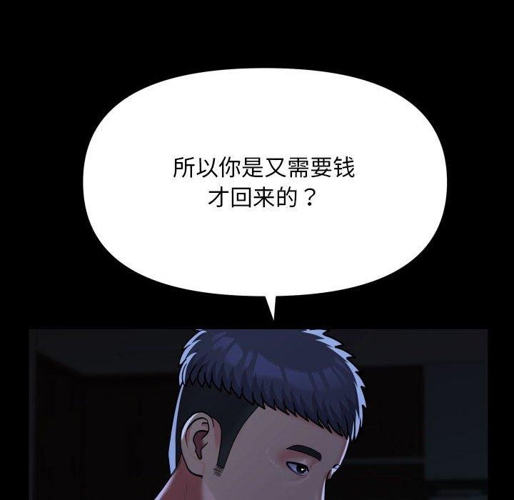 敲开你的门第134話