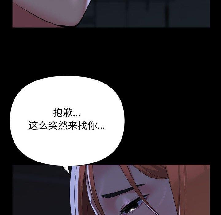 敲开你的门第134話