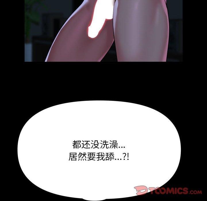 敲开你的门第134話