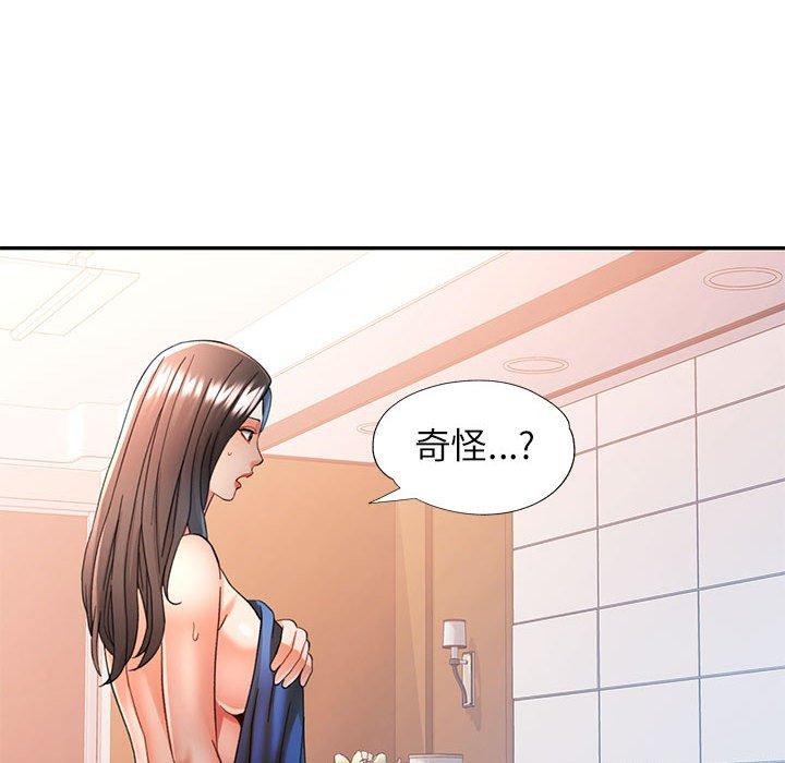 可以爱你吗第47話