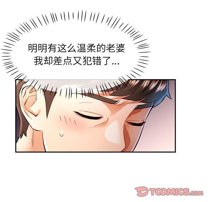 可以爱你吗第47話