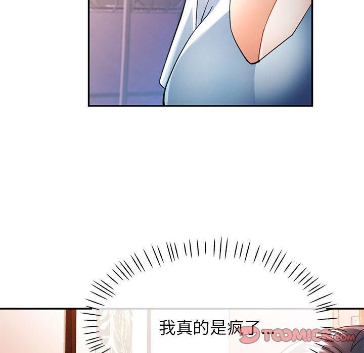 可以爱你吗第47話